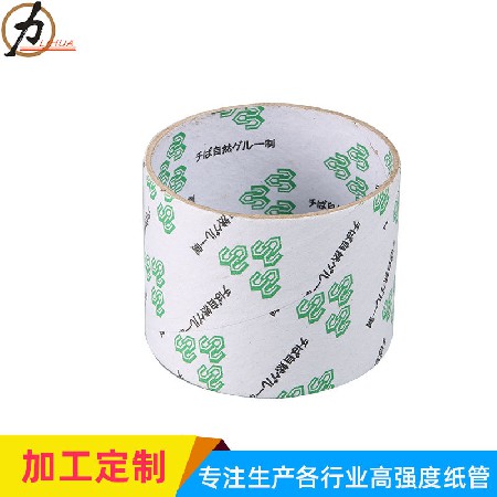廠家定制紙筒 膠帶紙卷 紗管紙紙筒 包裝用硬紙管多規格厚度定制