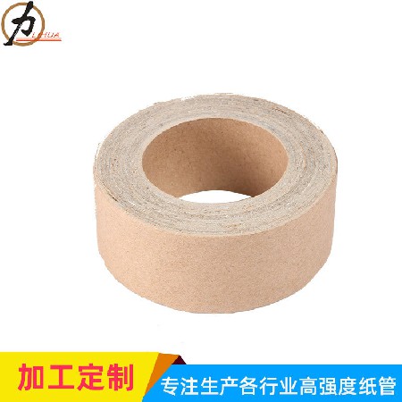 加厚工業紙管 多規格加厚紙筒包裝工業紙管紙筒批發廠家定制